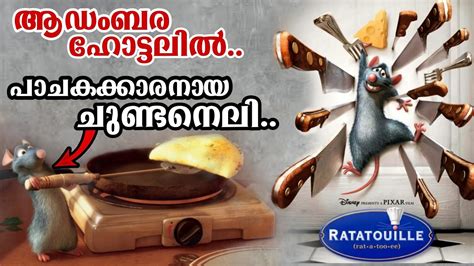 അത്താഴം പാകം ചെയ്യുന്ന ചുണ്ടനെലി.